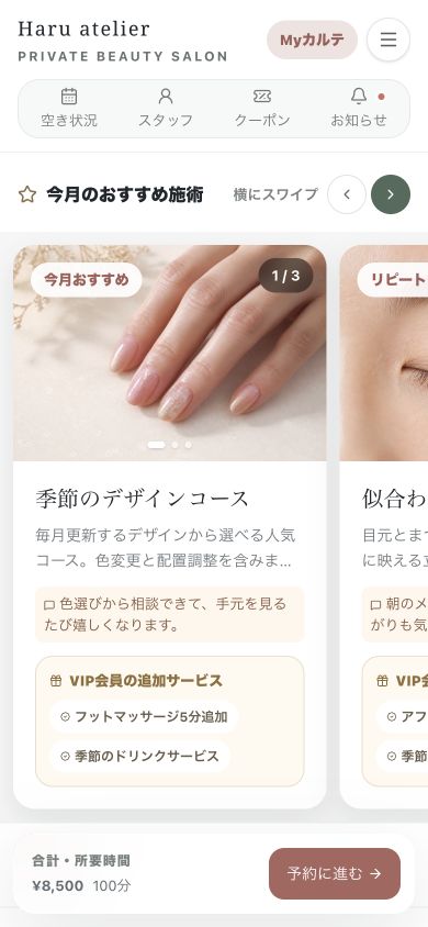 メニューを選ぶ