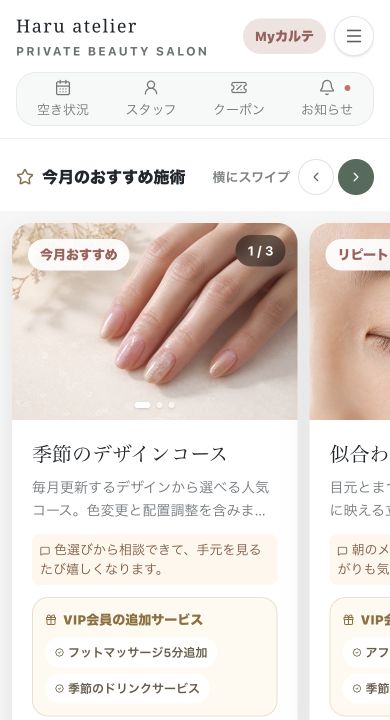 予約画面の実際のデモ画面