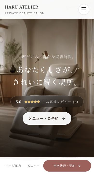 ホームページの実際のデモ画面